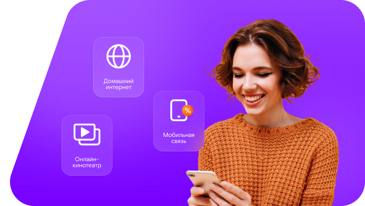 Промо-тарифы Ростелеком в&nbsp;деревня Афанасово (Московская область)